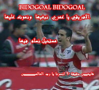 bonne chance a notre grand joueur b�dogol , w rah dar blastou w houwa lli 3ta la passe dyal le but a la 89�me mn.